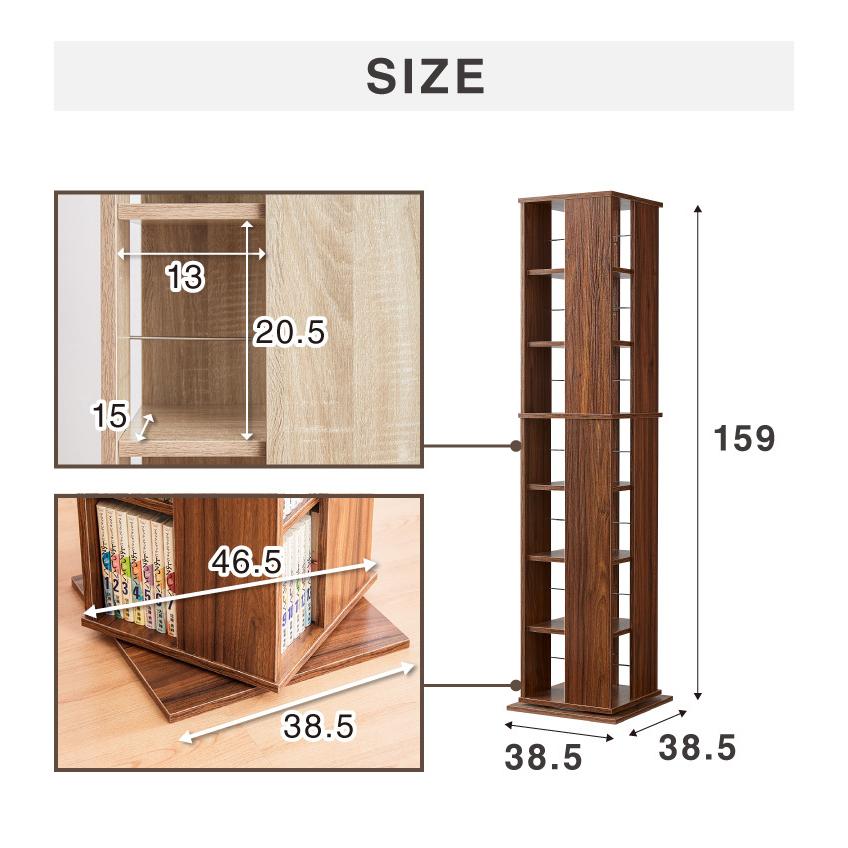 本棚 回転コミックラック 7段 CMRK-07 高さ159cm スリム 回転