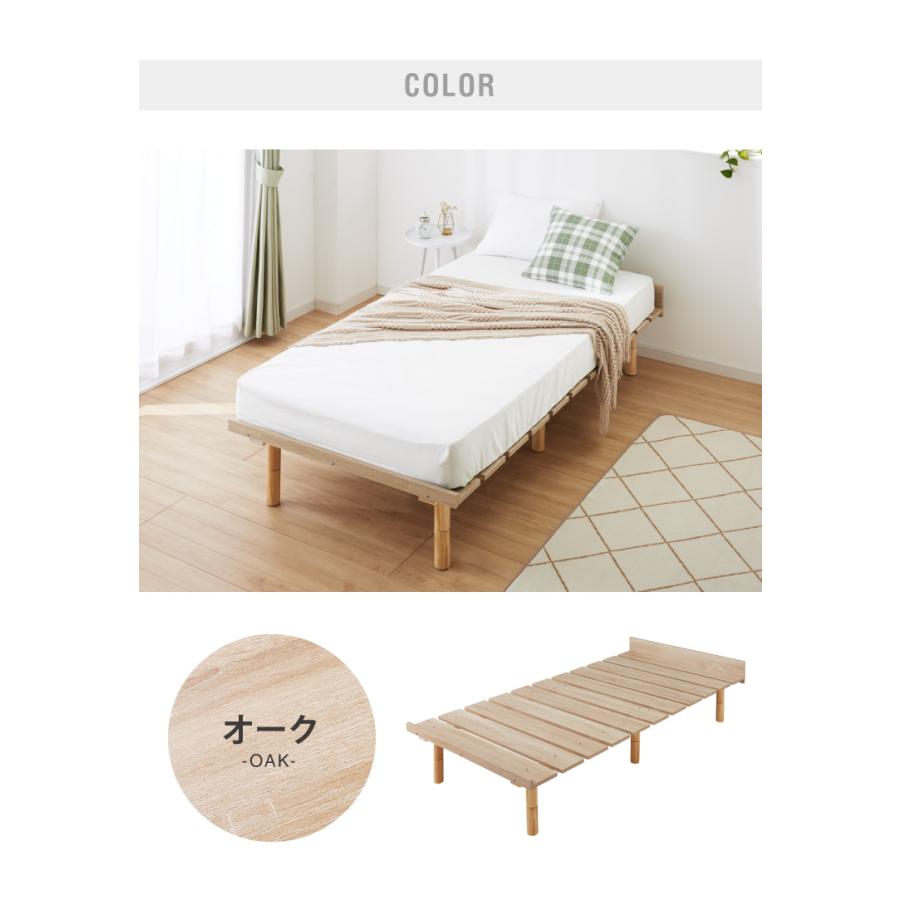 フロアベッド すのこベッド シングル フレームのみ 高さ3段階調整可能