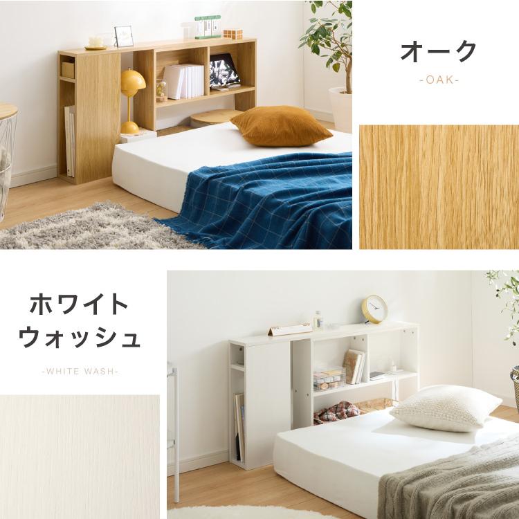 ベッド上収納 コンセント おしゃれ 伸縮式 シングル ダブル ホワイト コンセント付き 伸縮式ヘッドボード 幅98.5~140cm シングルからダブル