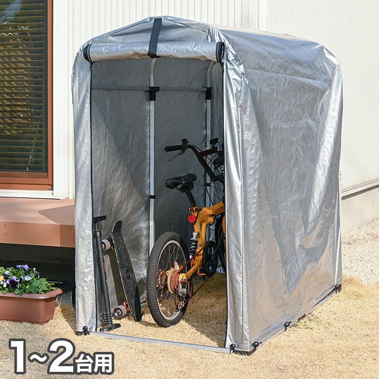 アルミサイクルハウス 1 2台用 Skhs 0102sv サイクルヤード 自転車 収納庫 ガレージ サイクルハウス 屋根 自転車置場 9s Skhs 0102 リコメン堂生活館 通販 Yahoo ショッピング