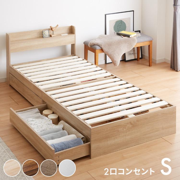 ベッド シングル 収納付き ベッドフレーム 単品 すのこ ベッド シングル 収納付き ベッドフレーム 単品 すのこ