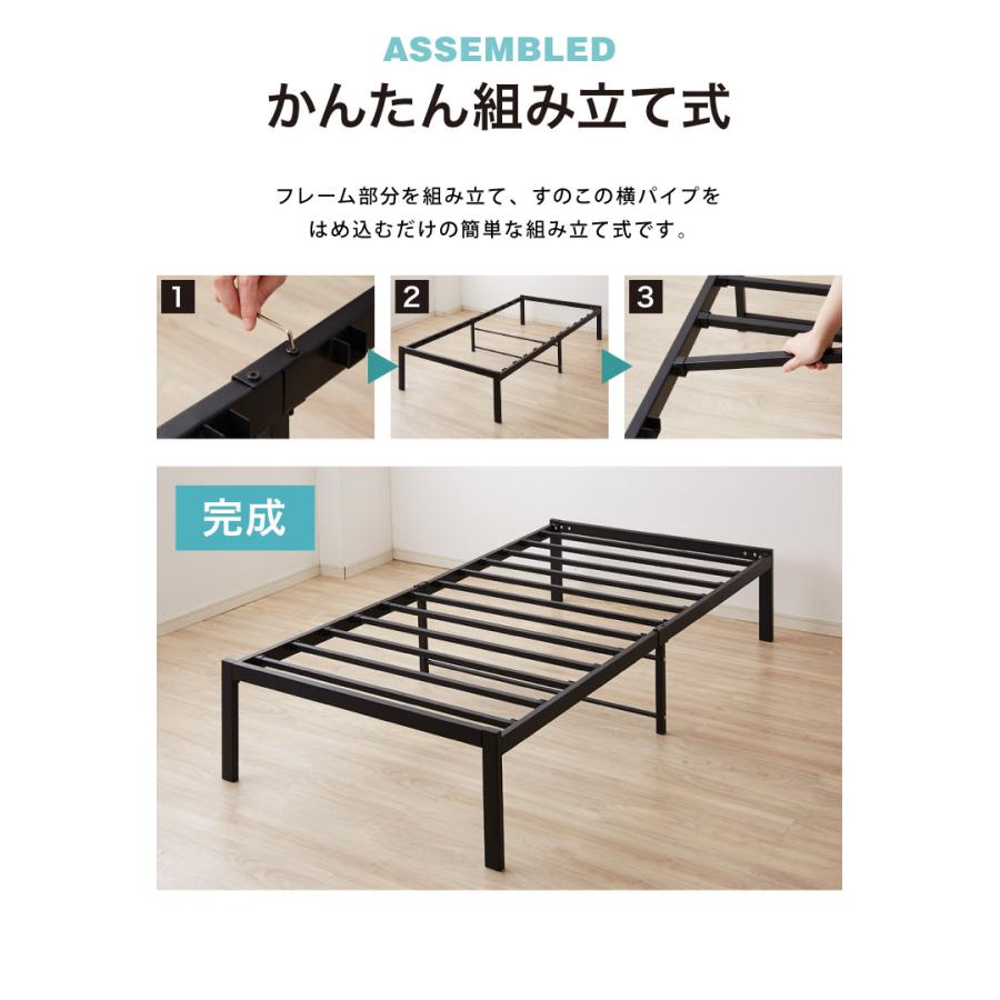 スチールベッド シングル マットレス専用 フレーム単品 シンプル