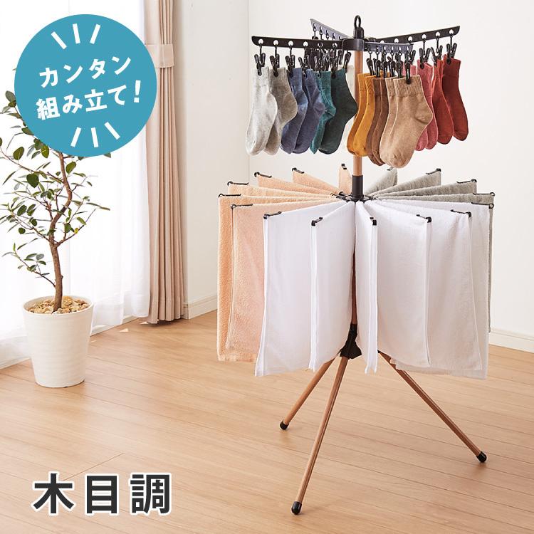 室内物干し パラソル 折りたためる ハンガーラック 木目調 ピンチ24個 タオルハンガー16本 洗濯物干し 室内干しラック 折り畳み | ブランド登録なし