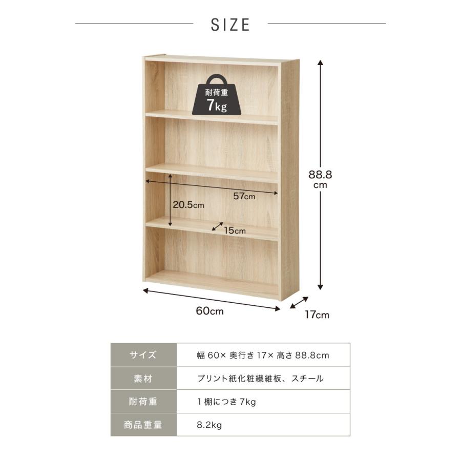 本棚 スリム 幅60cm 奥行17cm 薄型 省スペース 大容量 木目調 漫画