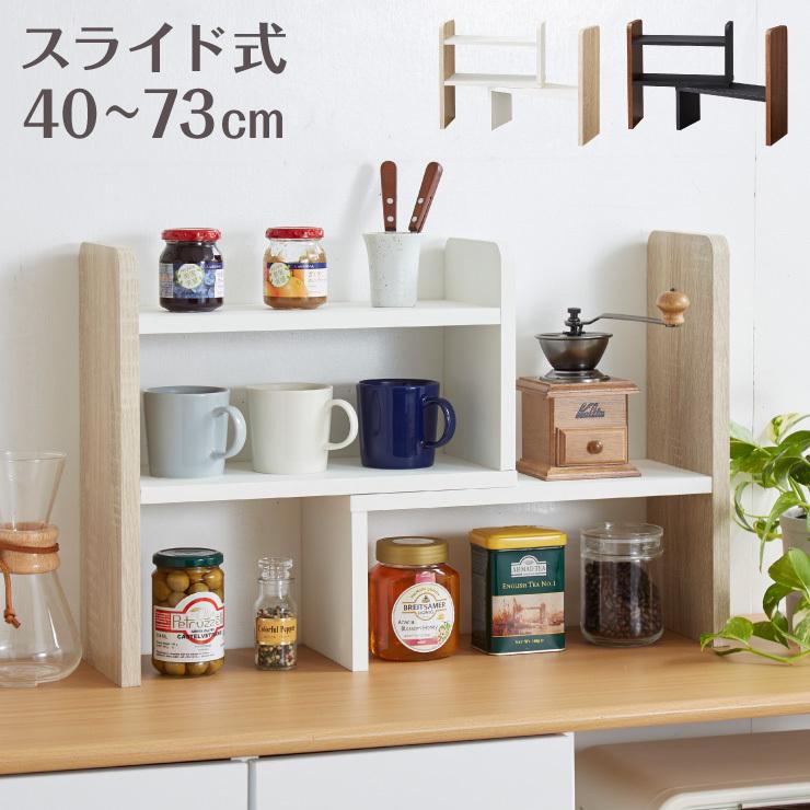 スパイスラック ヴィンテージ調 キッチン上収納 奥行き16cm 卓上