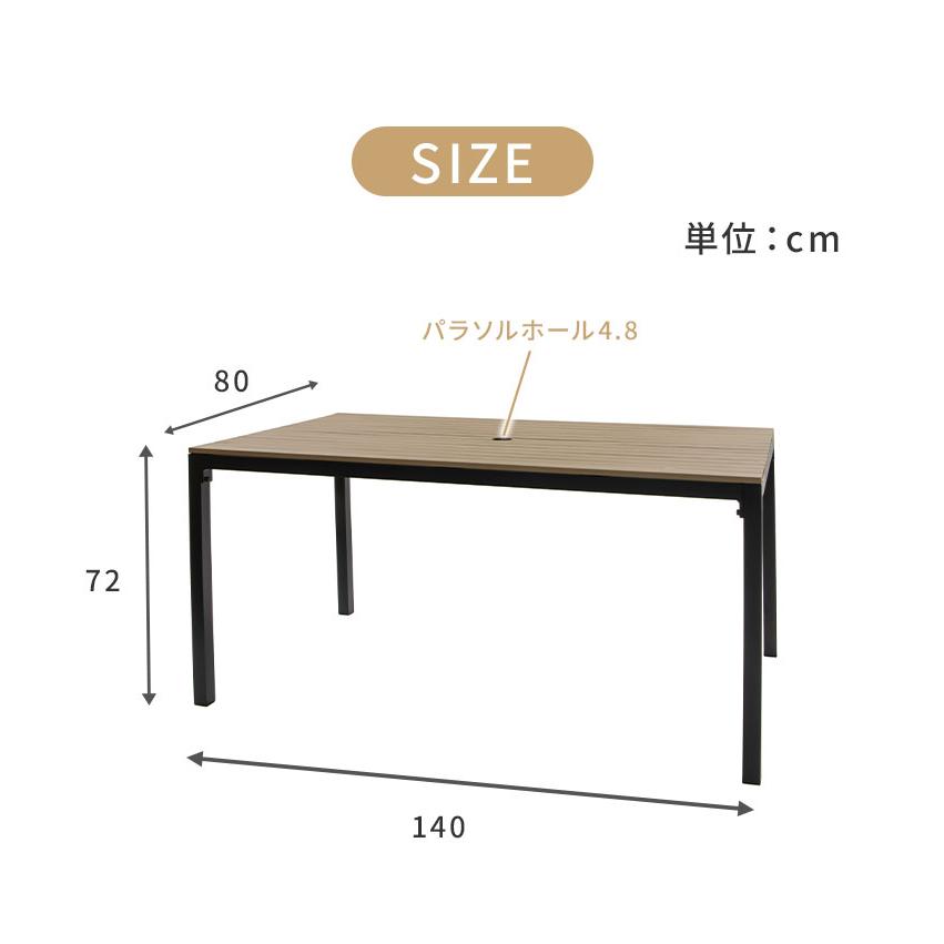 長方形 140×80cm アルミ 人工木 木目調 ウッド調 ダイニングテーブル 4人掛け エクステリア ベランダ 庭 【オンリーワン】 ガーデンファニチャー 代引不可