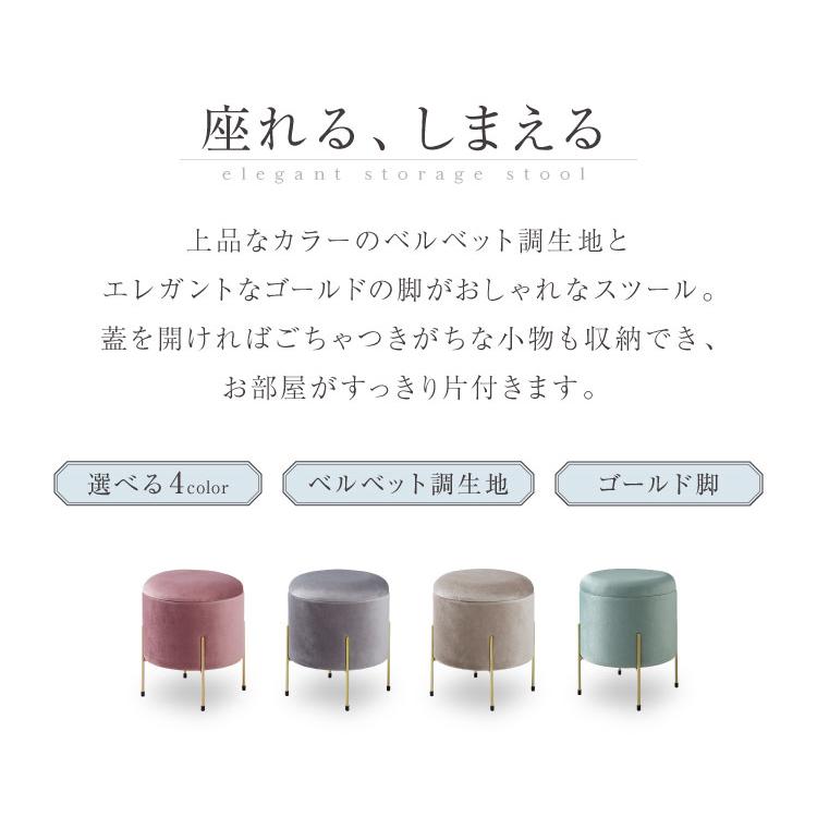 スツール 収納 おしゃれ 丸型 ベルベット ベロア くすみカラー 円形