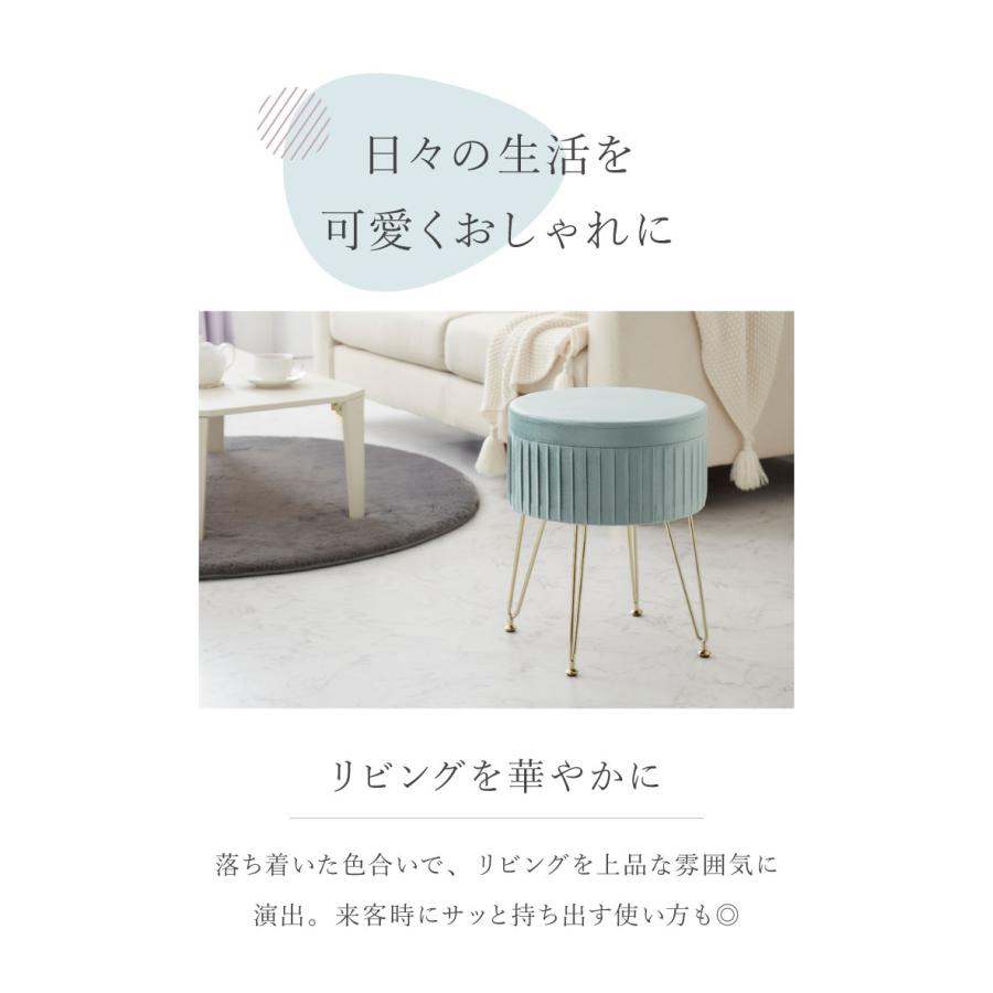 脚付き エレガント収納スツール 丸型 36×45.5cm 脚付きスツール ベル