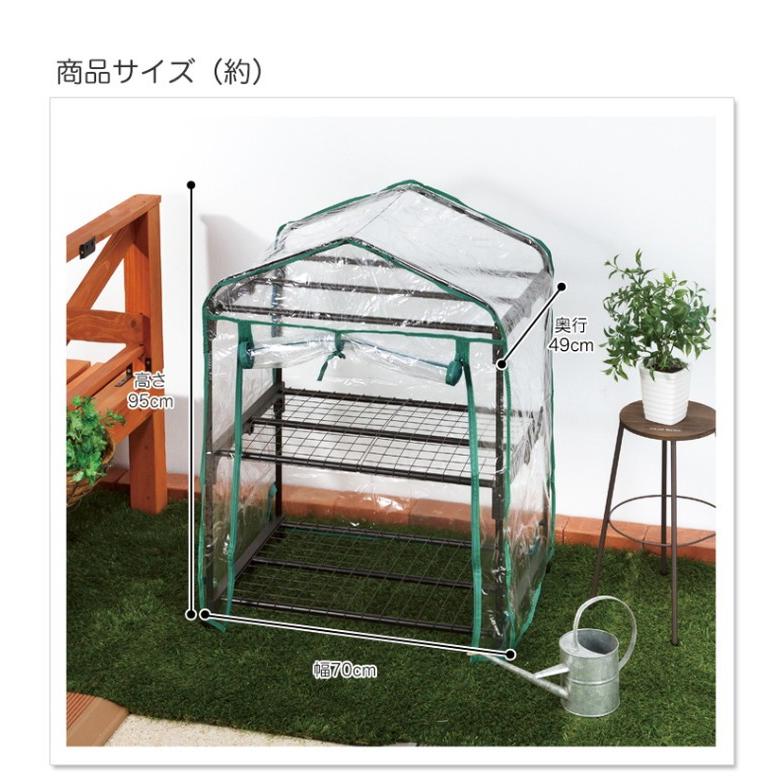 ビニール温室棚 2段 植物を守る 組み立て簡単 工具不要 ビニールハウス フラワーラック OST2-02BK :9t-ost2-02bk:リコメン堂生活館 - 通販 - Yahoo!ショッピング ビニール温室棚 2段 植物を守る 組み立て簡単 工具不要 ビニールハウス フラワーラック OST2-02BK :9t-ost2-02bk:リコメン堂生活館 - 通販 - Yahoo!ショッピング