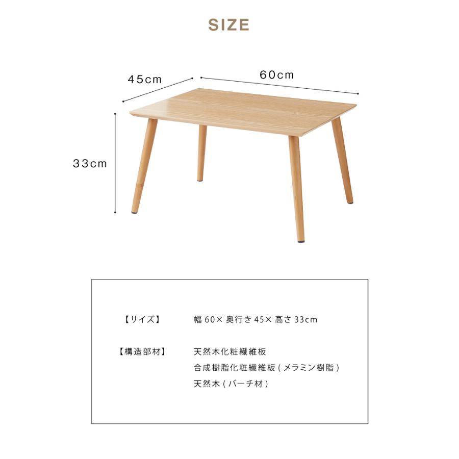 木製テーブル 60×45 コンパクト 長方形 天然木突板 テーブル センターテーブル リビングテーブル ローテーブル｜rcmdse｜03