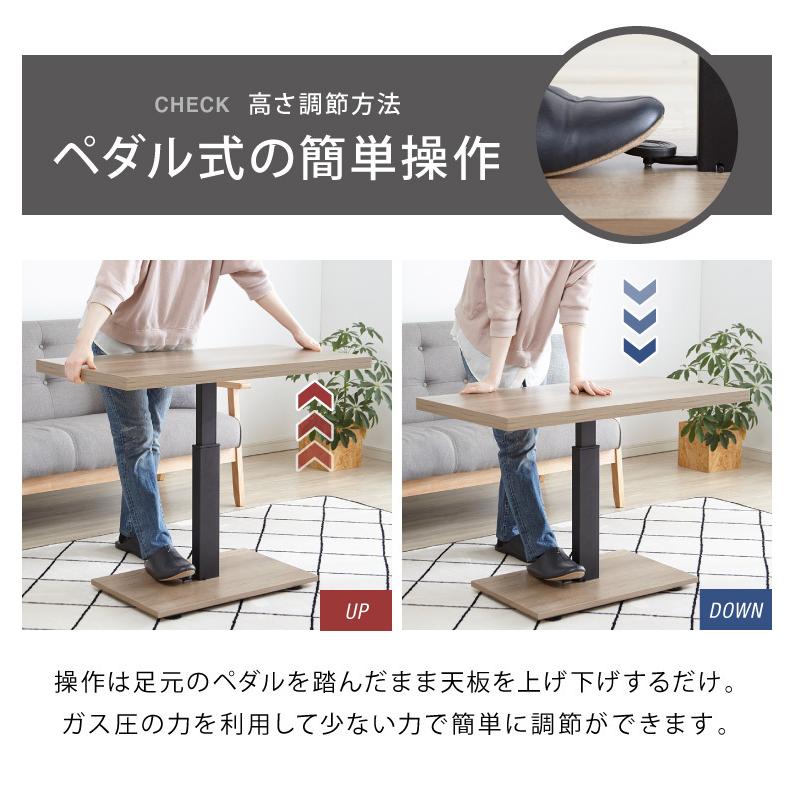 昇降式 センターテーブル 無段階高さ調整 51.5~73cm ソファテーブル