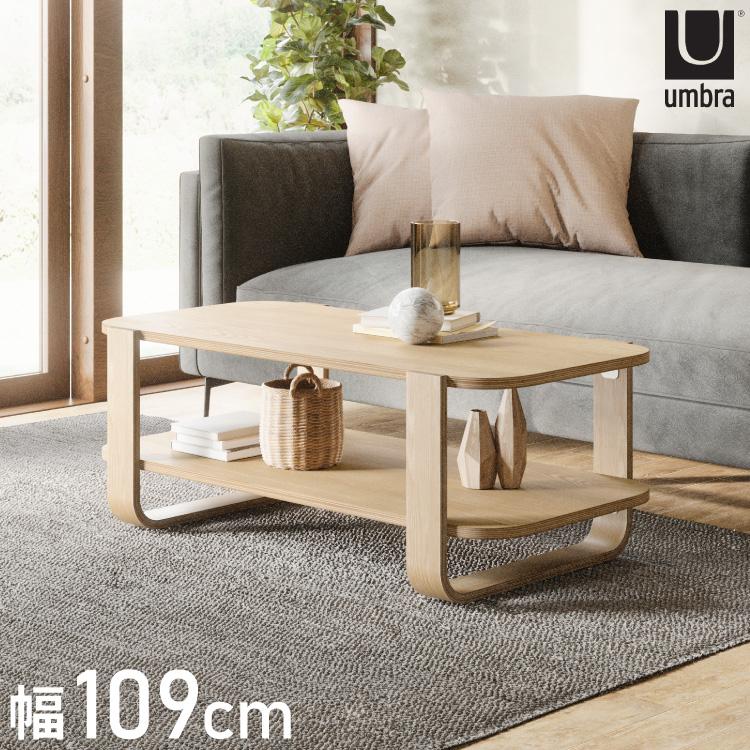 アンブラ テーブル おしゃれ 自然 天然木材 ナチュラル テーブル 木目