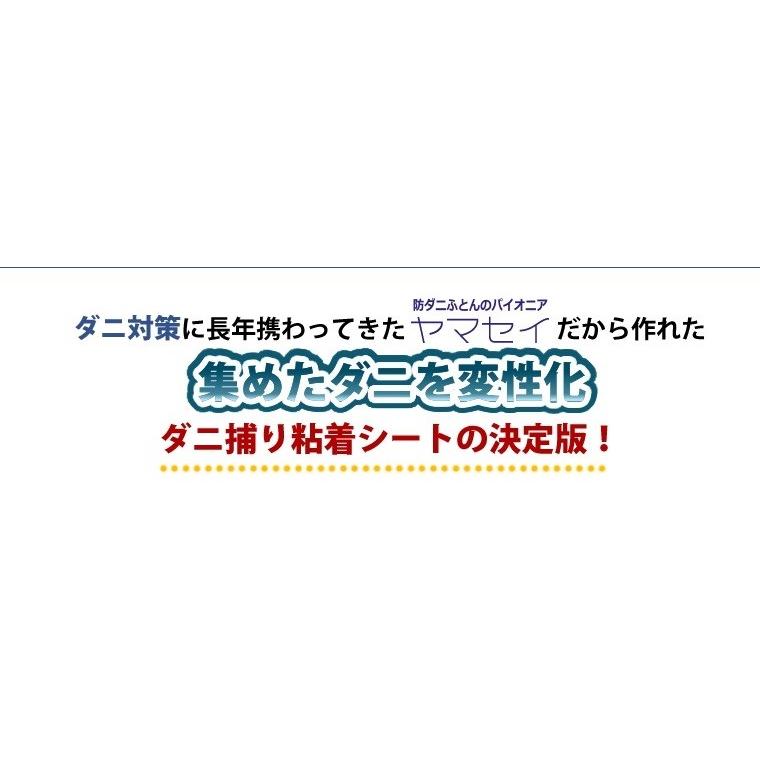 防ダニ ダニ 対策 清潔 マット 置くだけ 簡単 ダニゼロック どこでも使えるダニ粘着シート 本体・ケースセット 13×11×0.7cm 代引不可 ゆうパケット｜rcmdse｜03