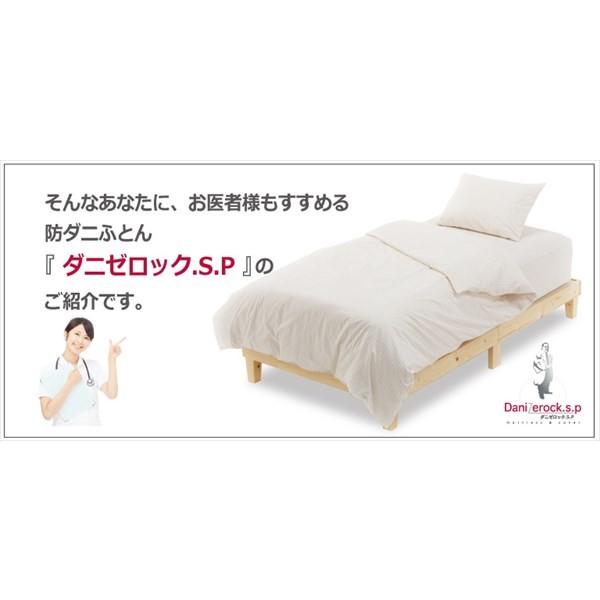 布団セット 6点 シングル 防ダニ加工 防ダニ布団 洋式 【ベット用】 ダニゼロック.S.P ストライプ 布団6点セット シングル 代引不可の画像