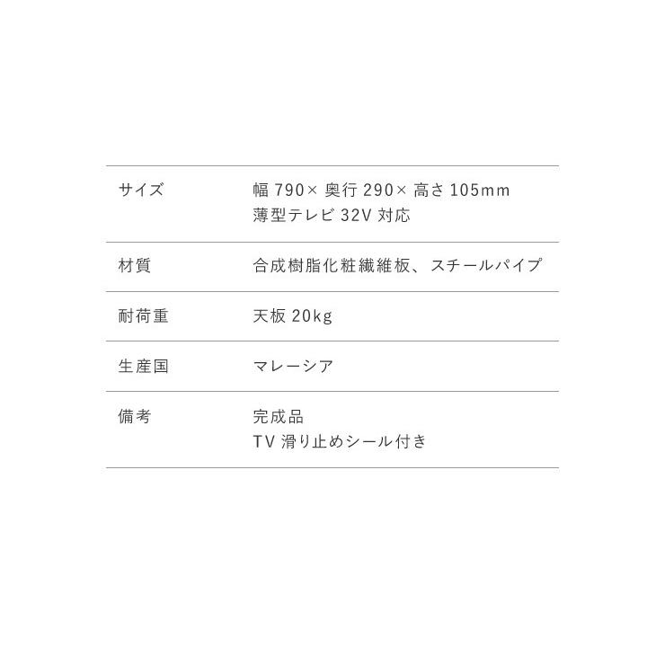 テレビ台 TV台 テレビボード ローボード 完成品 ちょい足しラック 高さ調整 高さ調節 幅80 テレビラック おしゃれ 北欧 32型 32V 収納 代引不可｜rcmdse｜04