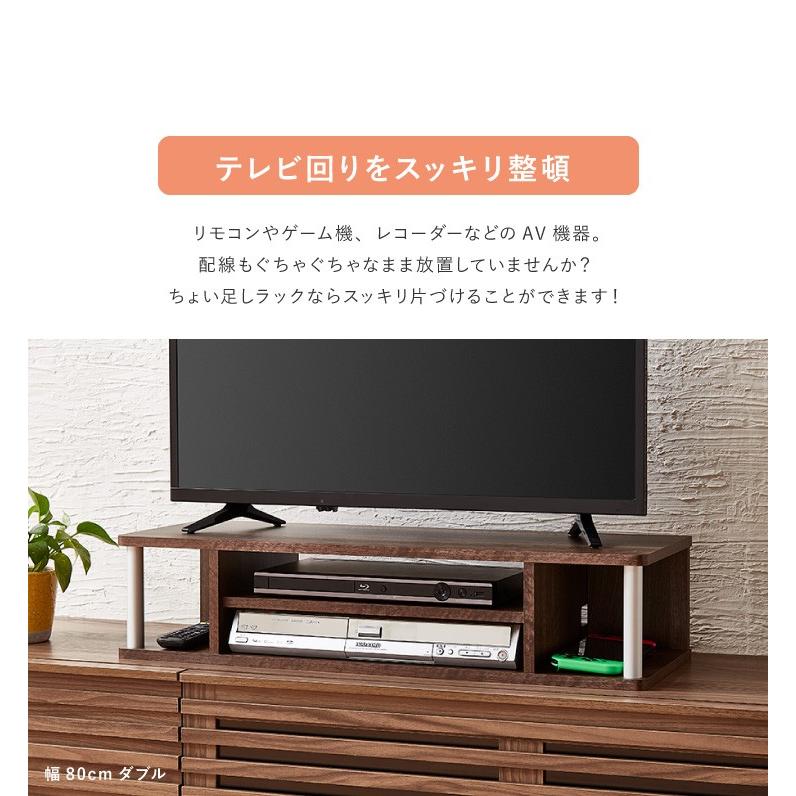 テレビ台 TV台 テレビボード ローボード 完成品 ちょい足しラック 高さ調整 高さ調節 幅80 テレビラック おしゃれ 北欧 32型 32V 収納 代引不可