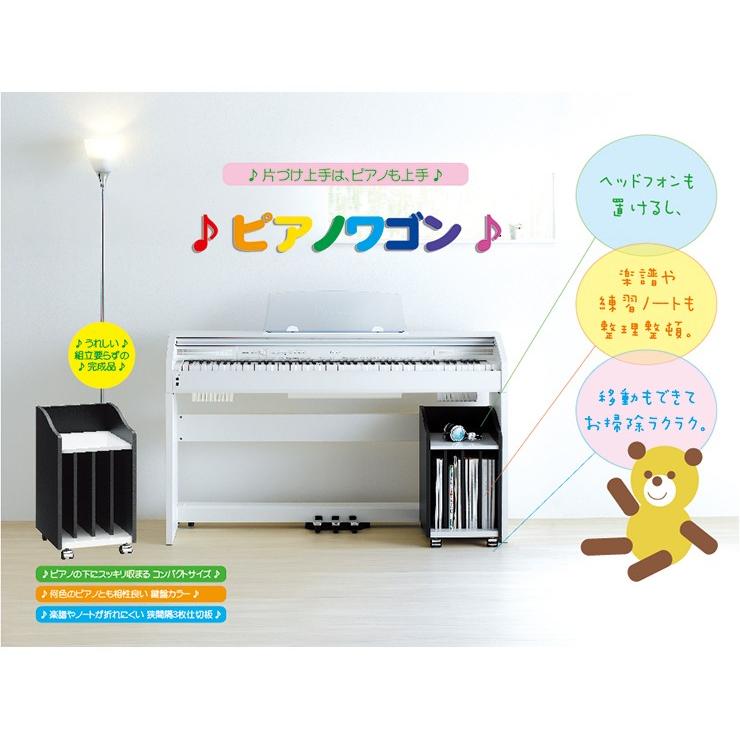 ピアノワゴン 幅30cm キャスター付 木製 ピアノ下収納 ラック サイド