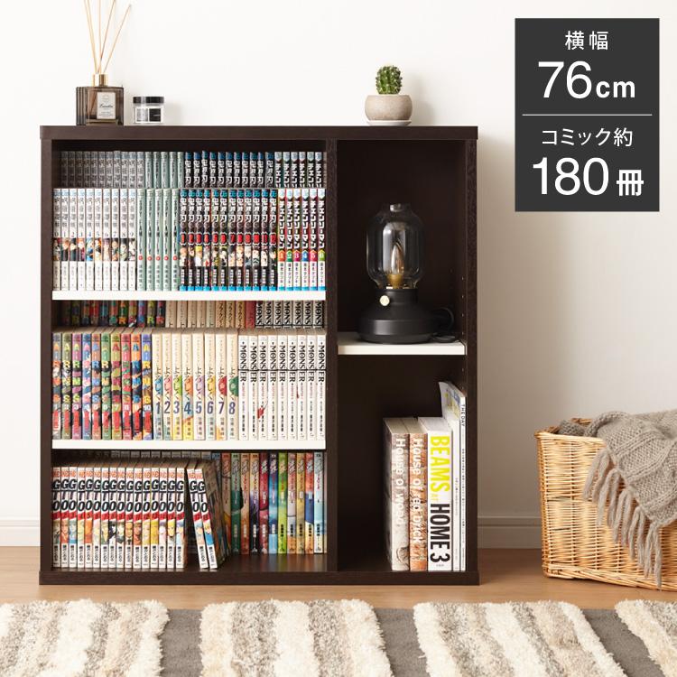 ラック 木製 棚 収納 本棚 大容量 薄型 おしゃれ コミックシェルフ 幅