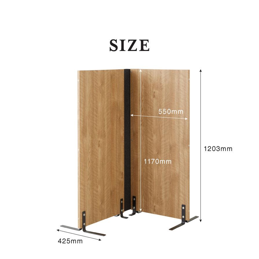 パーテーション 幅120 高さ120 2連 木製 折りたたみ ナチュラル/ダーク
