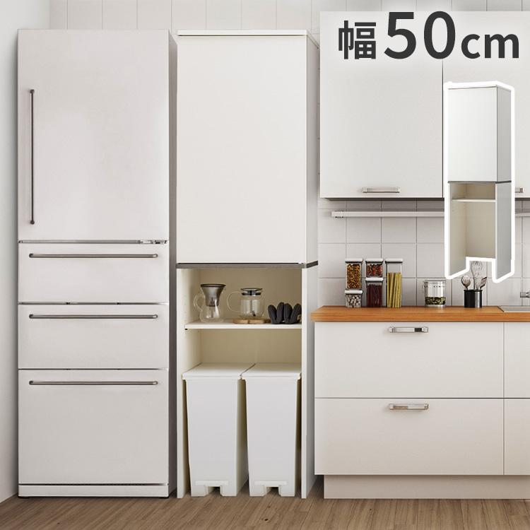 食器棚 幅50cm×180cm ゴミ箱収納付き 隙間収納 プラシア レンジ台