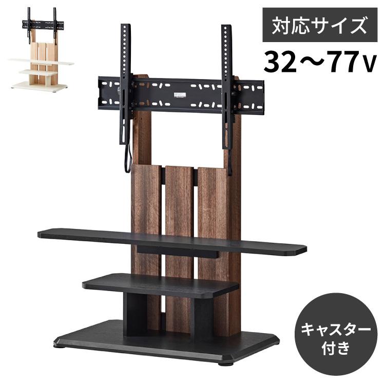 テレビスタンド 壁面テレビ台 キャスター付きで動かしやすい壁面テレビ