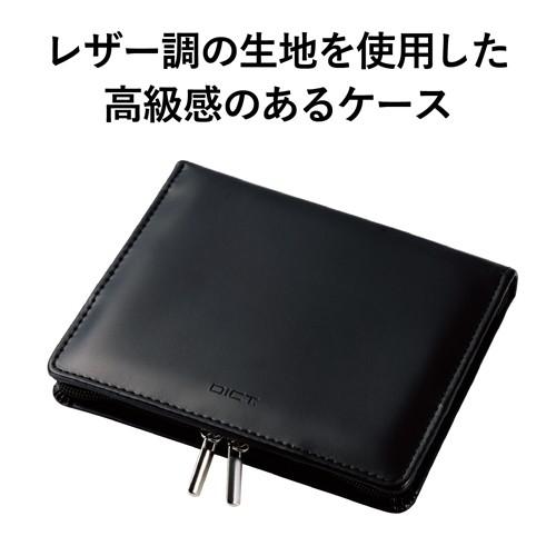 エレコム 電子辞書ケース/フルカバータイプ/Lサイズ/ブラック DJC-022LBK 家電 PDA・電子辞書アクセサリ エレコム DJC-022LBK｜rcmdse｜03