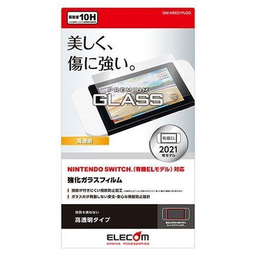 エレコム NINTENDO SWITCH TM 有機EL用ガラスフィルム/高透明 GM-NSE21FLGG 代引不可｜rcmdse