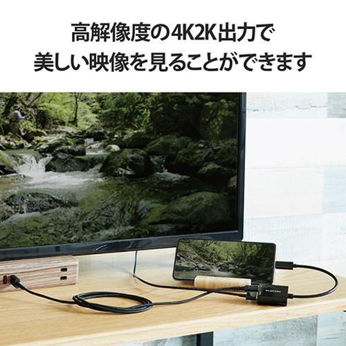 エレコム USB Type-C TM to HDMI映像変換アダプター USB PD対応 MPA-CHDMIPD015B 代引不可｜rcmdse｜06