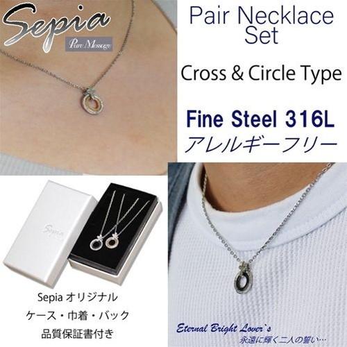 Sepia ペアネックレス ペアペンダント ペアジュエリー ペアアクセサリー セット ステンレス 316l ピンクゴールド ブラック サークル クロス 十字架 代引不可｜rcmdse｜02