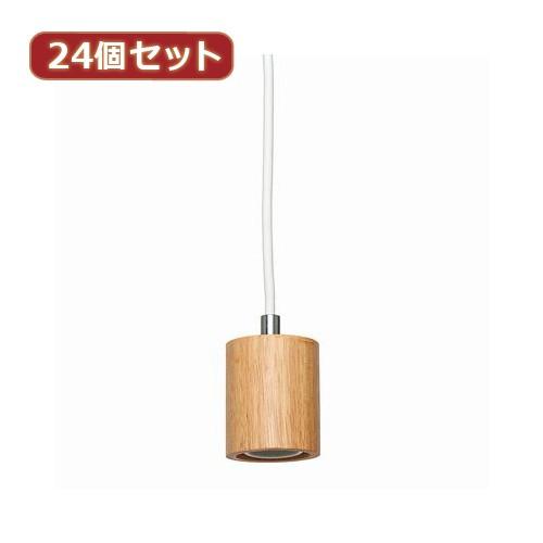 超人気 専門店 リコメン堂生活館YAZAWA 24個セット ウッドヌード