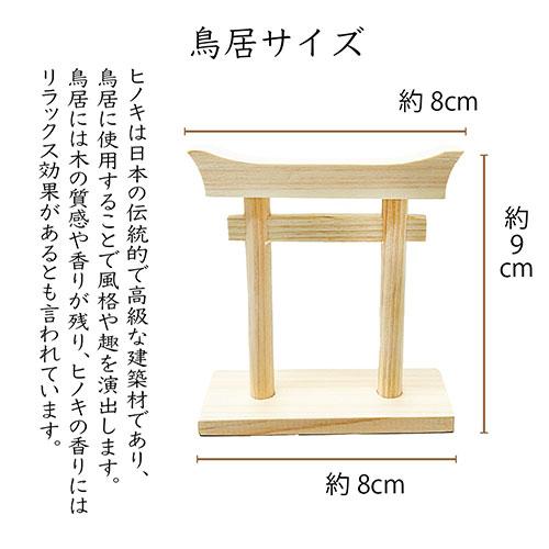 A\u0026K 鳥居付き 神棚大セット FTL-016 雑貨 代引不可_3