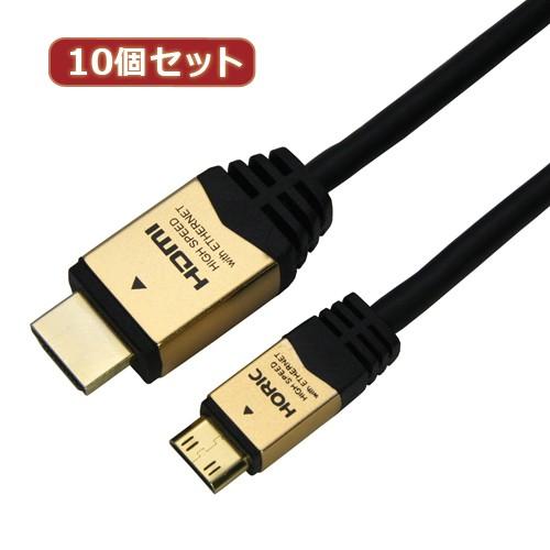 一流の品質 MINIケーブル HDMI HORIC 10個セット 3m AVケーブル オーディオ関連 家電 HDM30-074MNGX10 ゴールド HDMIケーブル
