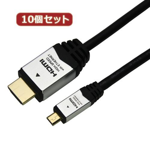 10個セット HORIC HDMI MICROケーブル 2m シルバー HDM20-040MCSX10 家電 オーディオ関連 AVケーブル