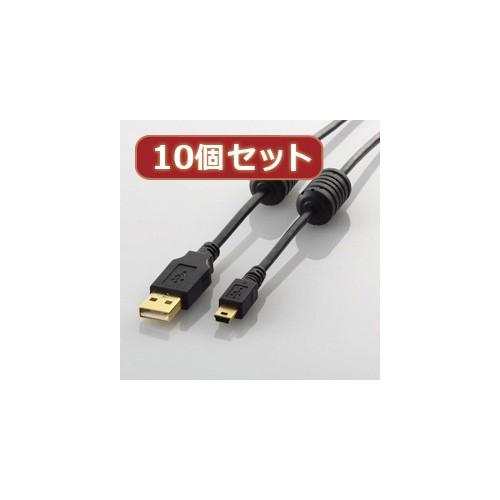 10個セット エレコム フェライトコア付きUSB2.0ケーブル U2C-MF50BKX10 U2C-MF50BKX10 パソコン エレコム