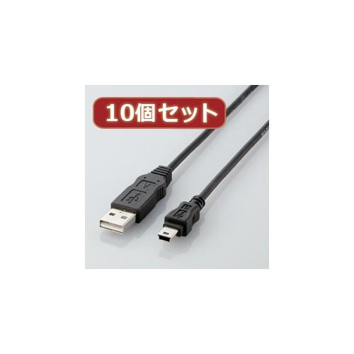 10個セット エレコム エコUSBケーブル A-miniB・5m USB-ECOM550X10 USB-ECOM550X10 パソコン エレコム