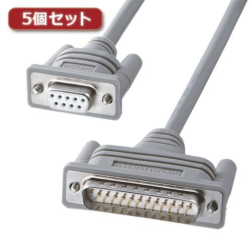 5個セット サンワサプライ RS-232Cケーブル KRS-3104FK2X5 KRS-3104FK2X5 パソコン サンワサプライ