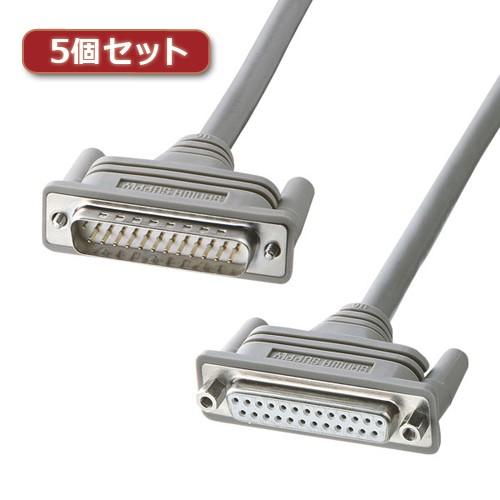 5個セット サンワサプライ RS-232Cケーブル 25pin延長用・3m KRS-002KX5 KRS-002KX5 パソコン サンワサプライ