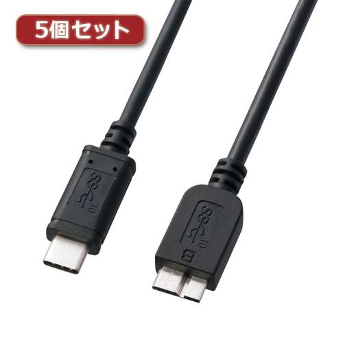 5個セット サンワサプライ USB3.1Gen2TypeC-microBケーブル KU31-CMCB10X5 KU31-CMCB10X5 パソコン サンワサプライ