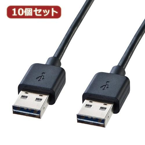 SANWA SUPPLY - 10個仕掛ける サンワサプライ 両面挿せるUSB有線テレビ A-A手あい KU-RAA05 KU-RAA05X10 代引不可