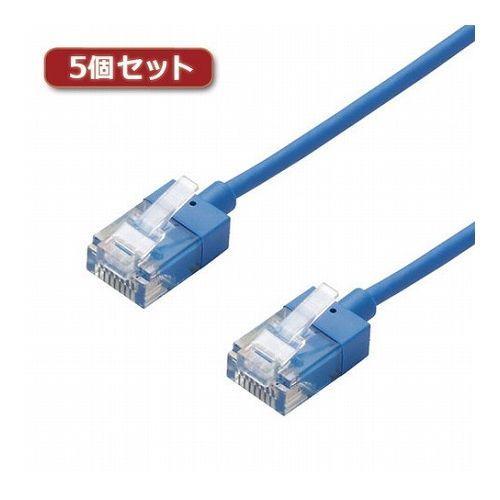 5個セットエレコム LANケーブル/CAT6A/スーパースリム/20m/ブルー LD-GPASS/BU20X5 代引不可