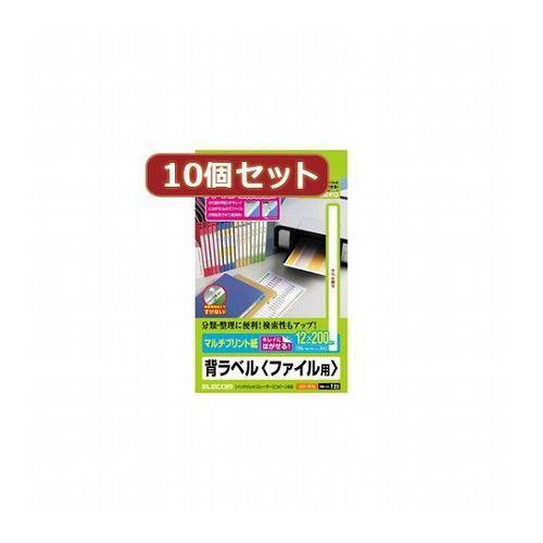 10個セットエレコム 背ラベル A4 ファイル用 19面付 EDT-TF19X10 代引不可