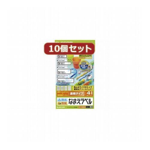10個セットエレコム 耐水耐候なまえラベル EDT-TCNMASOX10 代引不可