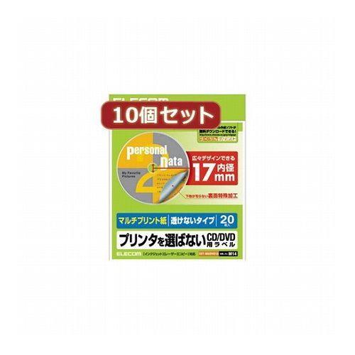 10個セットエレコム DVDラベル EDT-MUDVD1SX10 代引不可