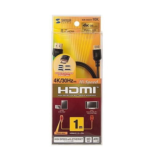 5個セット サンワサプライ イーサネット対応ハイスピードHDMIミニケーブル KM-HD22-10KX5 代引不可_5