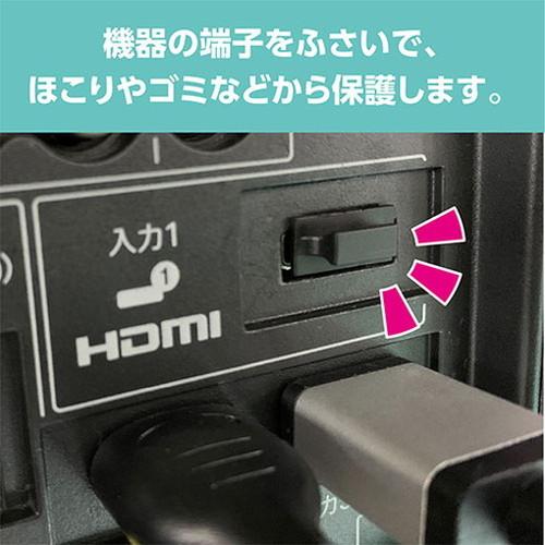 10個×10セット ミヨシ HDMIポートキャップ TVA-CP02X10 代引不可｜rcmdse｜03