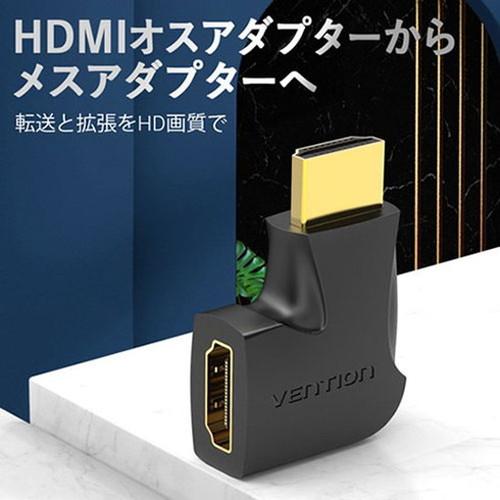 20個セット VENTION 4K対応 HDMI 90°折れ Male to Female アダプター AI-2199X20 代引不可_1