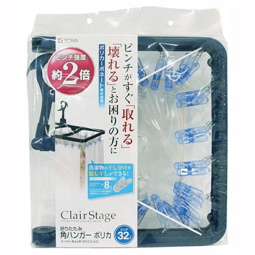 5セット 東和産業 CLR 折りたたみ角ハンガーポリカ 32P 20054X5 代引不可の画像