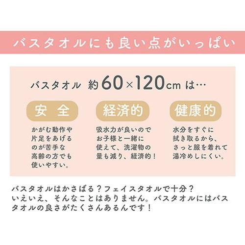 5枚セット 本多タオル バスタオル大好き宣言 おぼろタオル サクラピンク DS-SPX5_4