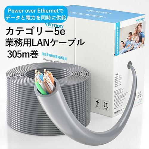 VENTION 業務用 UTP LANケーブル 305M巻き グレー IJ-9910 パソコン周辺機器 代引不可