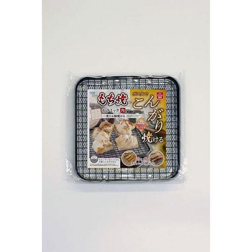 竹原製缶 こんがり もち焼きセラミック 角 MF-9 キッチン雑貨 代引不可